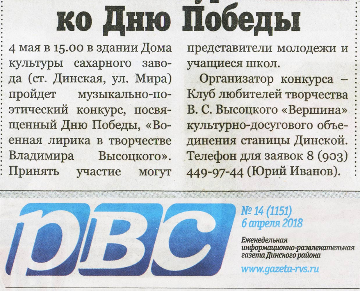 объявление.jpg