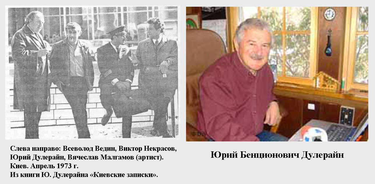 Дулерайн.jpg
