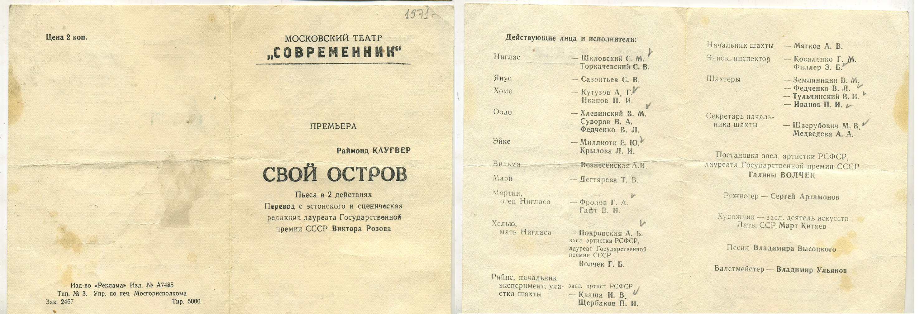 Свой_остров.jpg