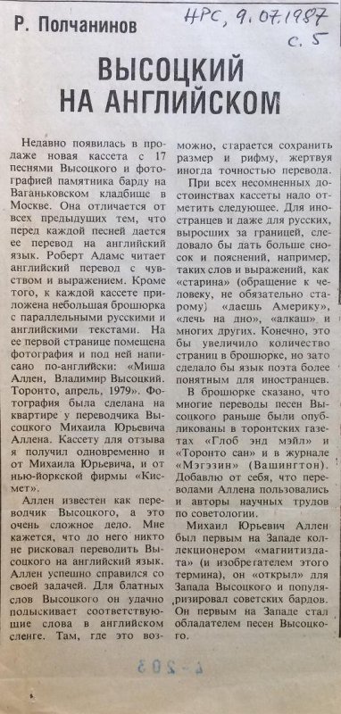 Новое_рус._слово.___Нью_И__774_орк__1987__с._05.___9_июля.___На_1_л.__1_.jpg