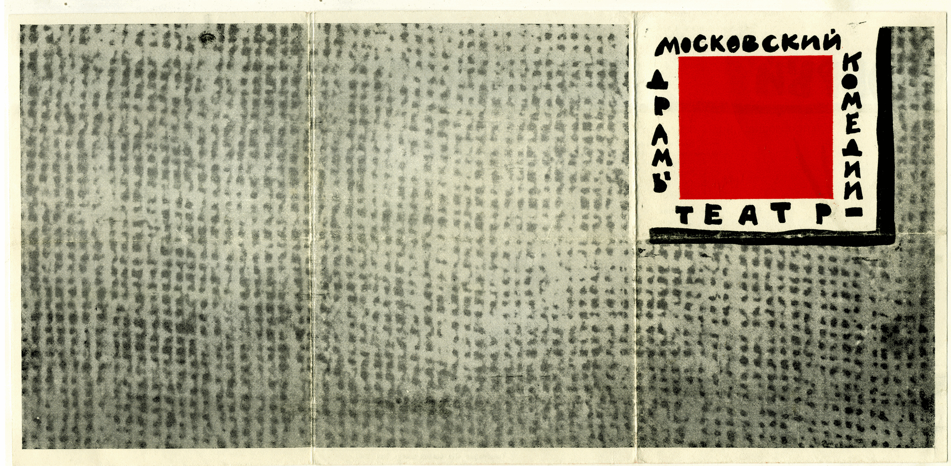 Человек_1969_осень_1.jpg