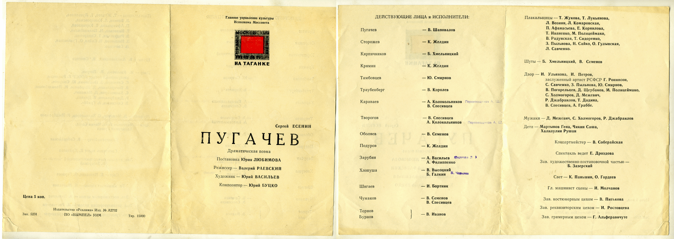 Пугачев_197_.jpg