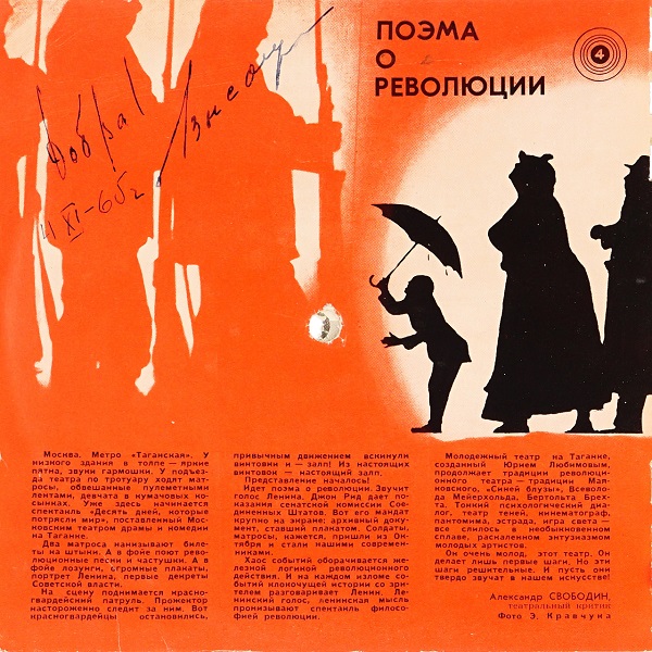 Лот_223_1_Автографы_Высоцкогол_и_Стенберга_на_первом_издании_с_записью_песен.jpg