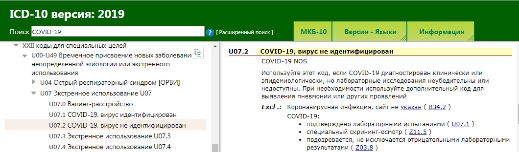 коронавирус.jpg