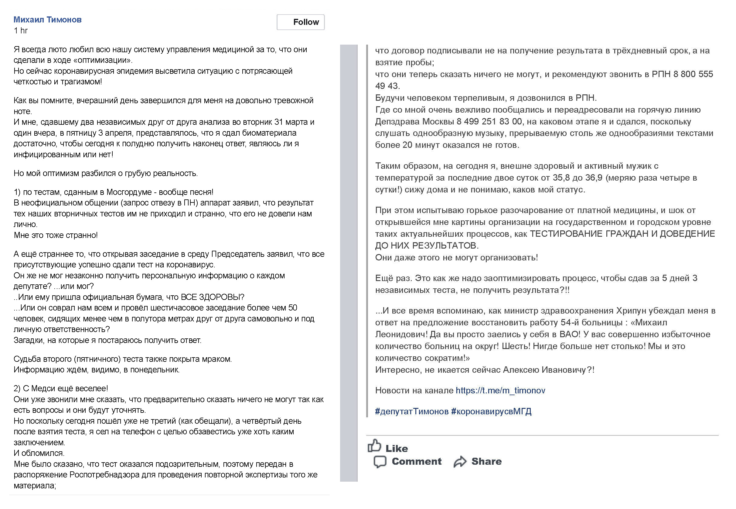 COVID_19_in_Russia.jpg
