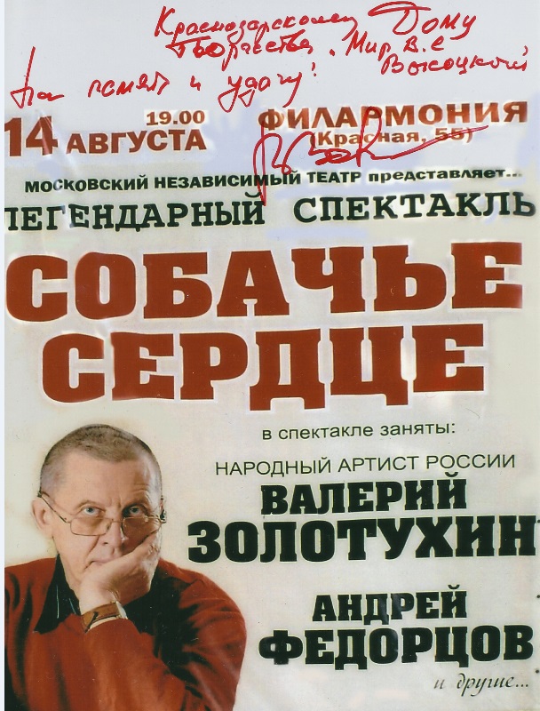 Золотухин.jpg
