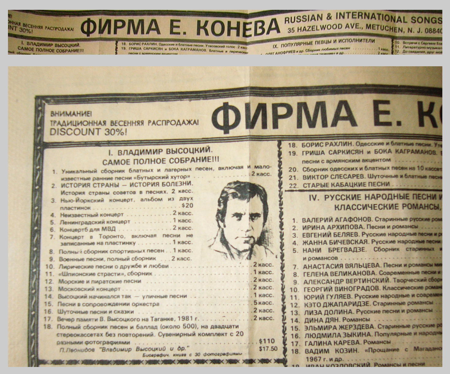 Konev.jpg