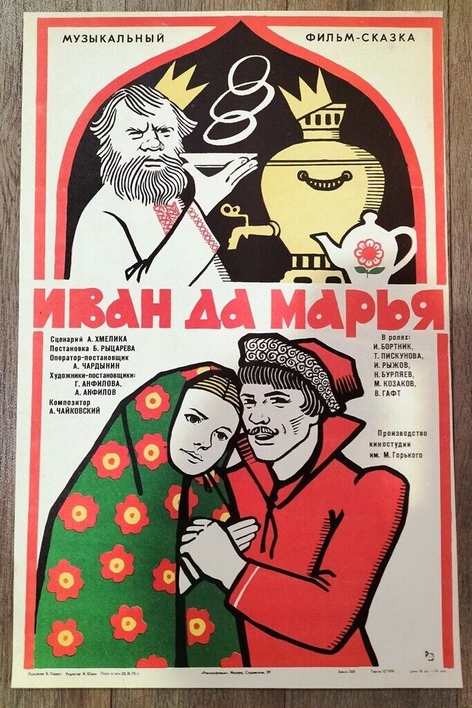 Иван_да_Марья_3_шкаф_2.jpeg