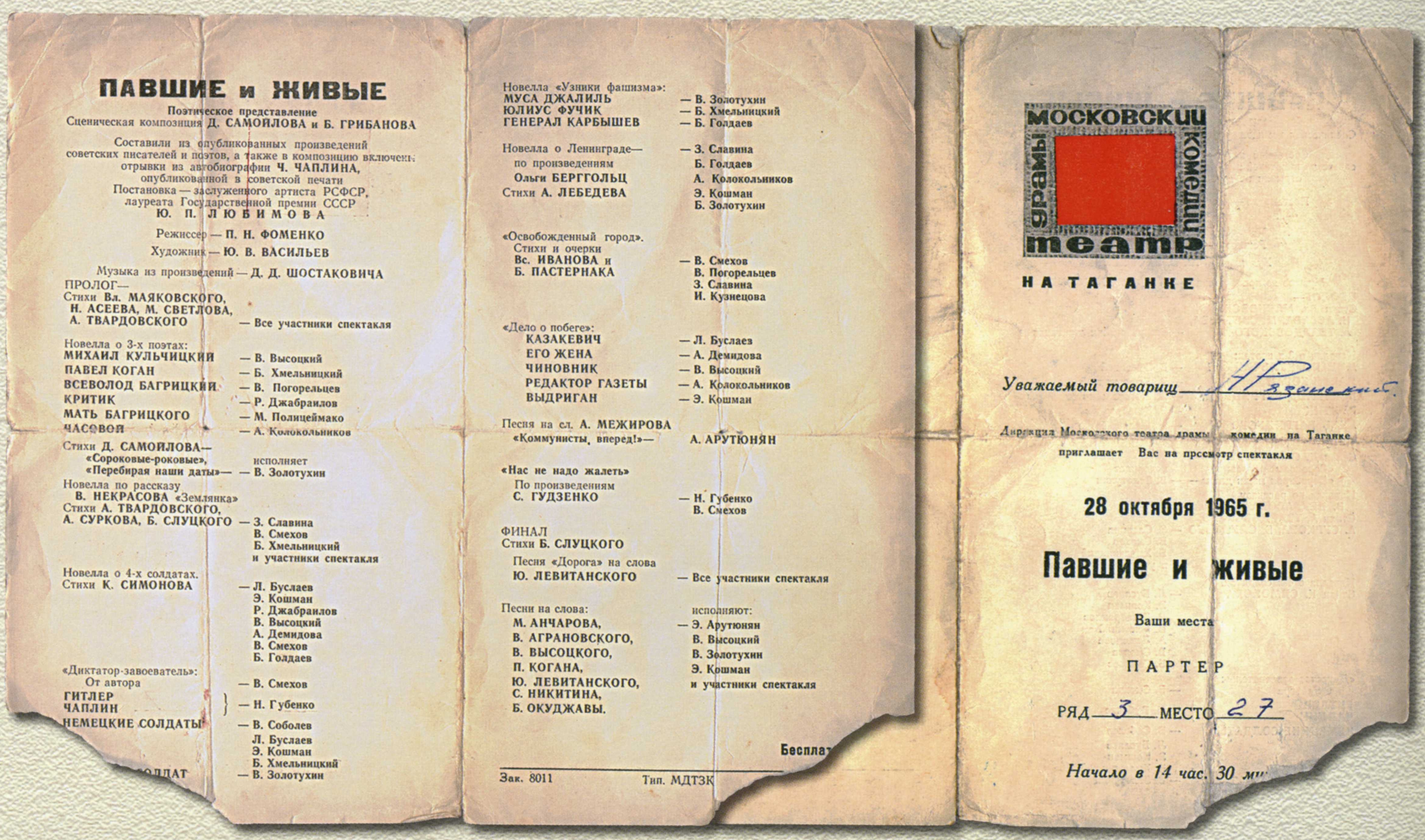 076_Добра.jpg