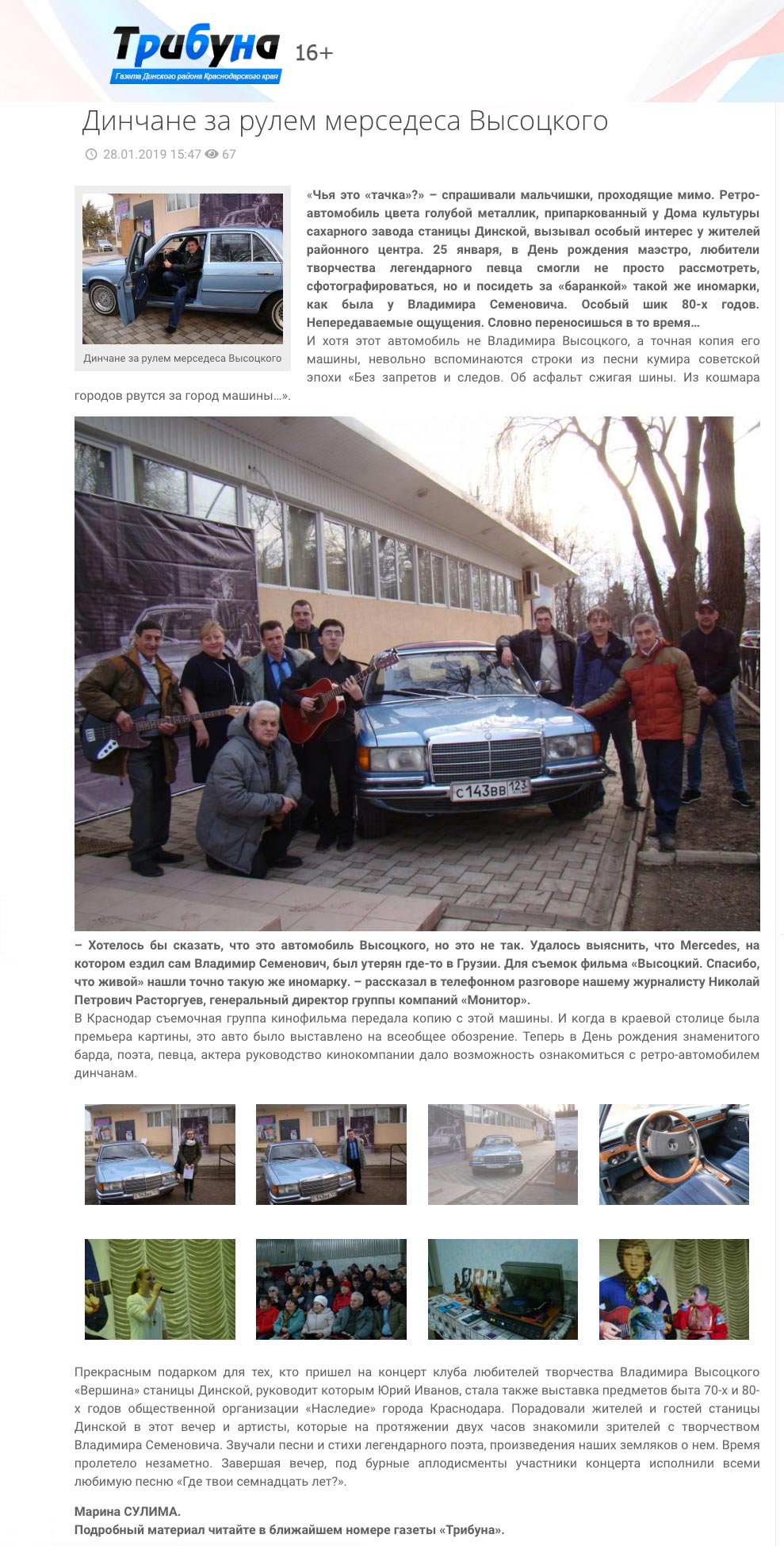 Трибуна_2019_01_25.jpg