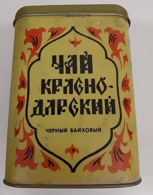 краснодарский_чай.JPG