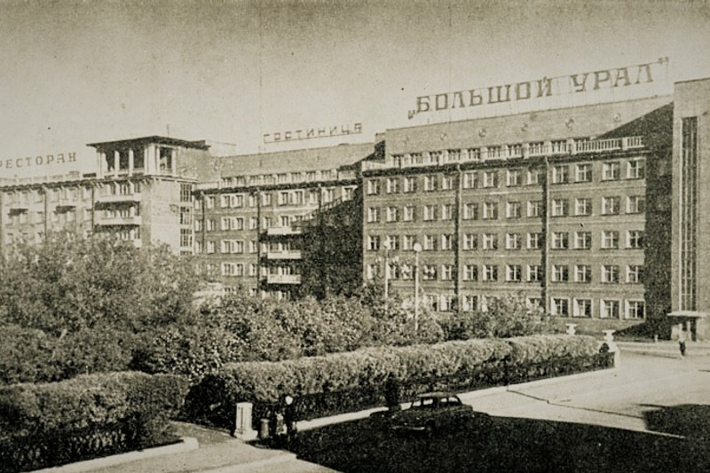 гостиница__Большой_Урал_.jpg