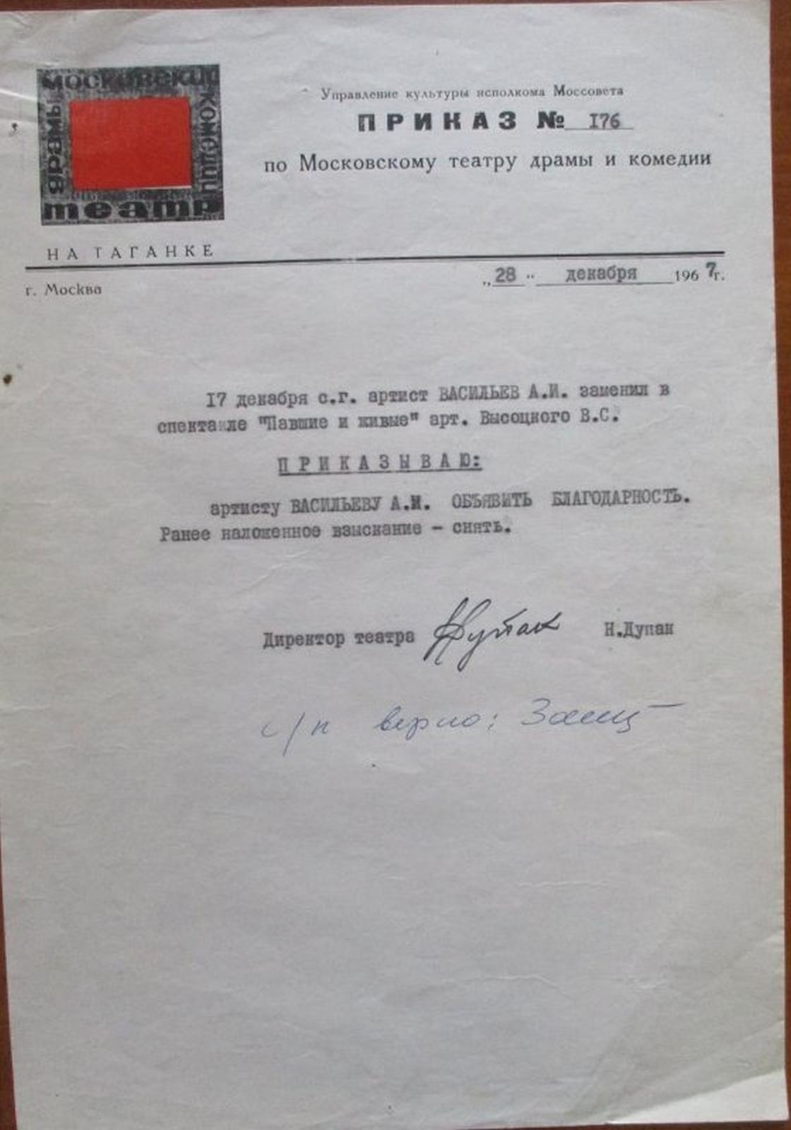 Приказ_167.jpg
