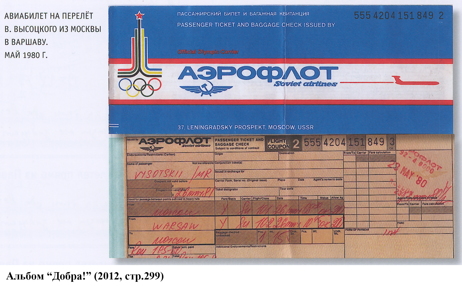 _Добра___2012__с.299_.jpg