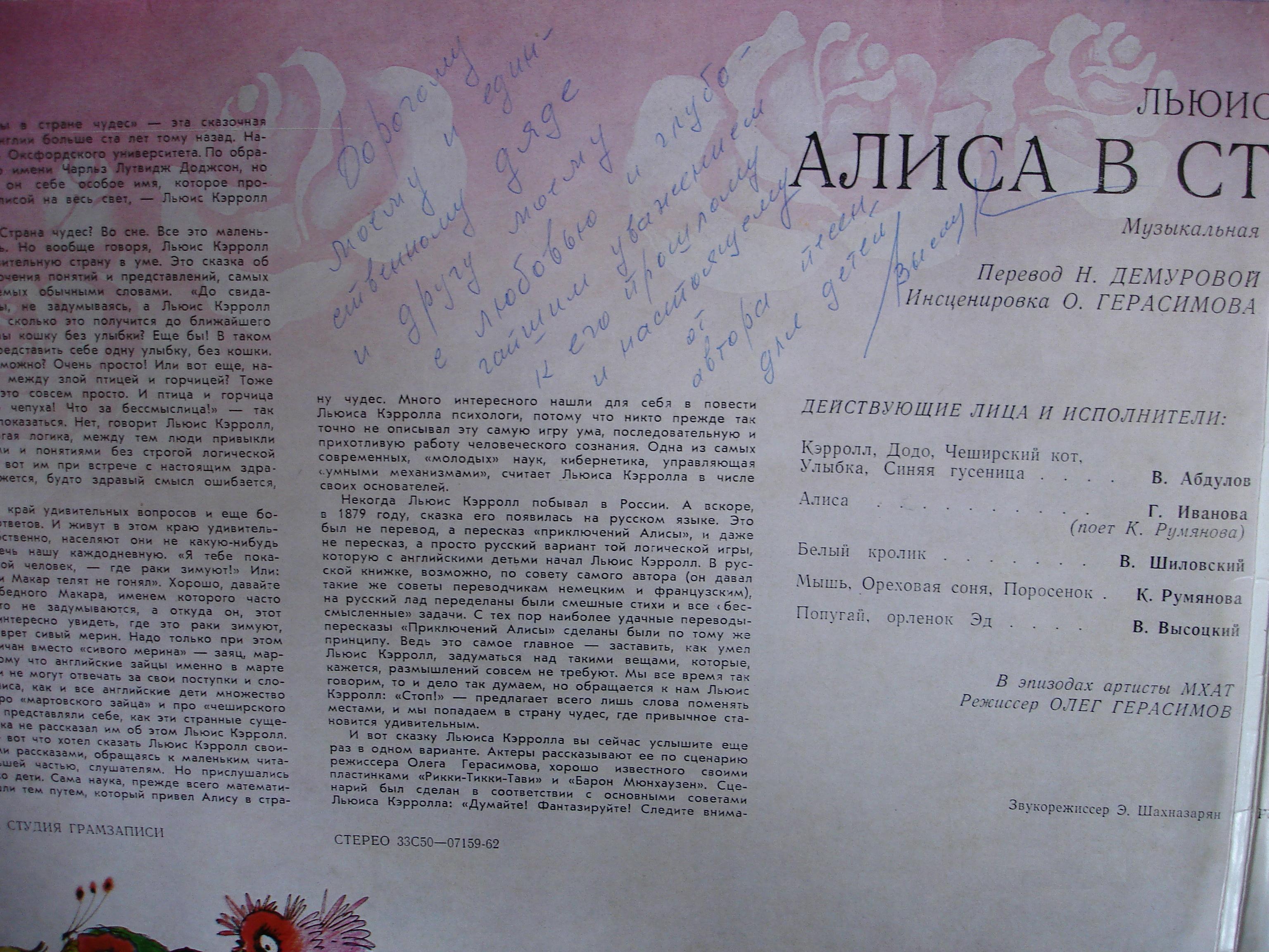 Дяде_Алексею.JPG