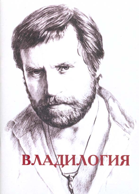 vladilog.jpg