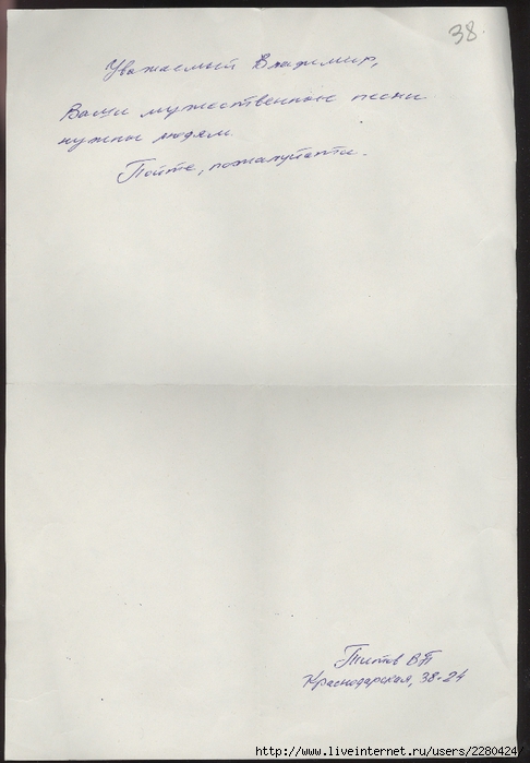 письмо101015523_RGALI_300401_177038.jpg