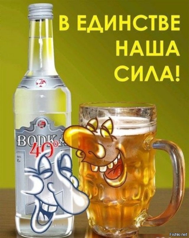 В_единстве_наша_сила.jpg