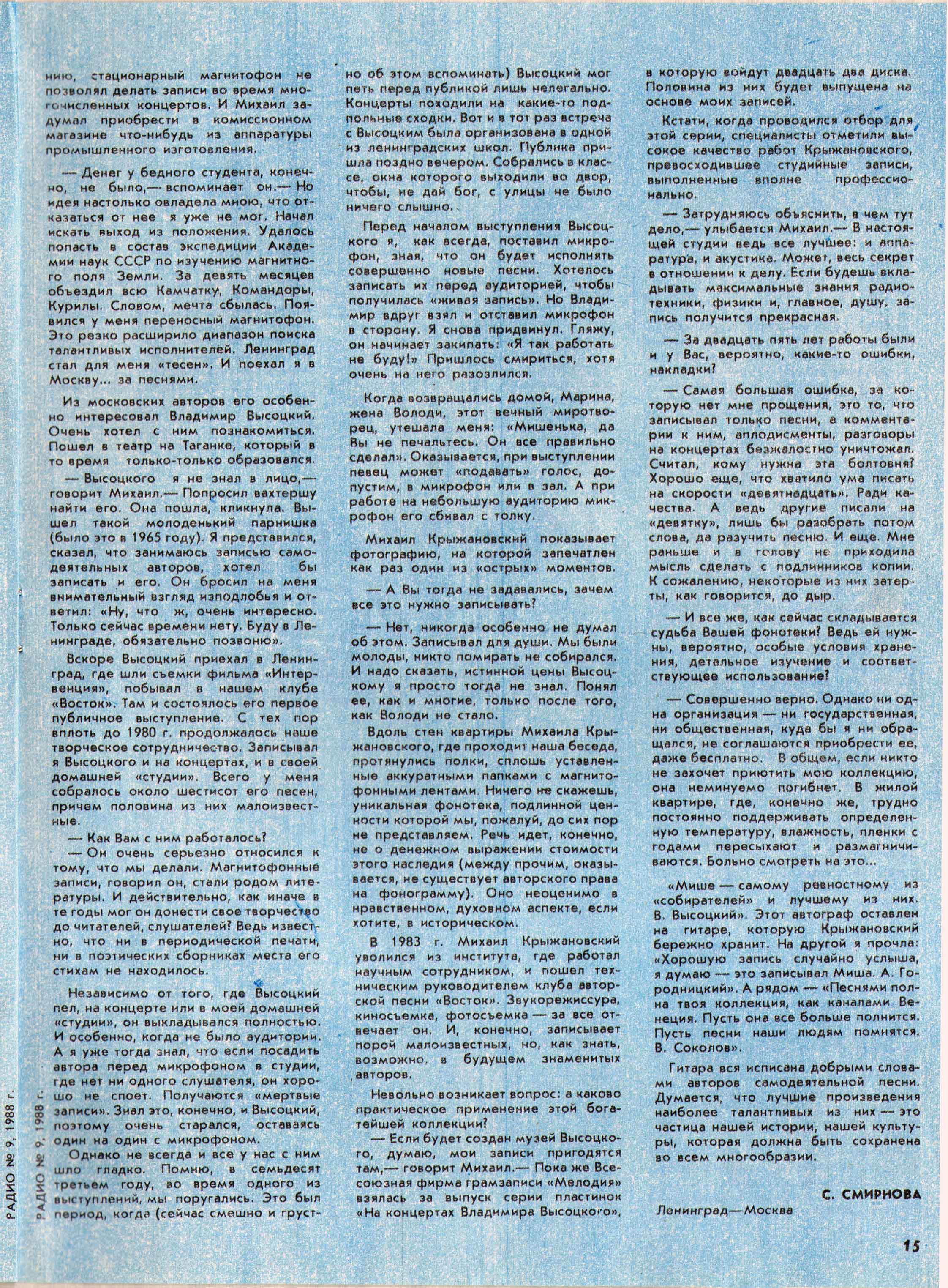 Крыж2_Радио_9_88.jpg