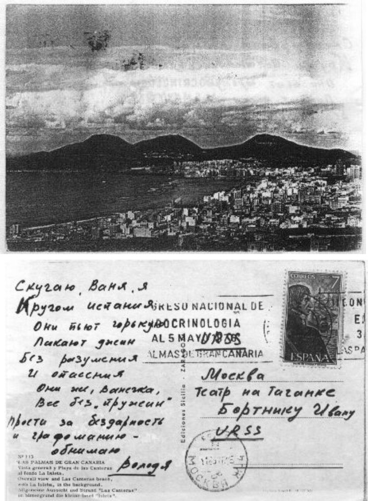 1976_Canaria.jpg