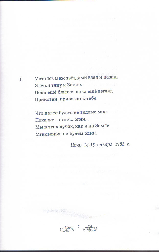 Glissanda_2.jpg