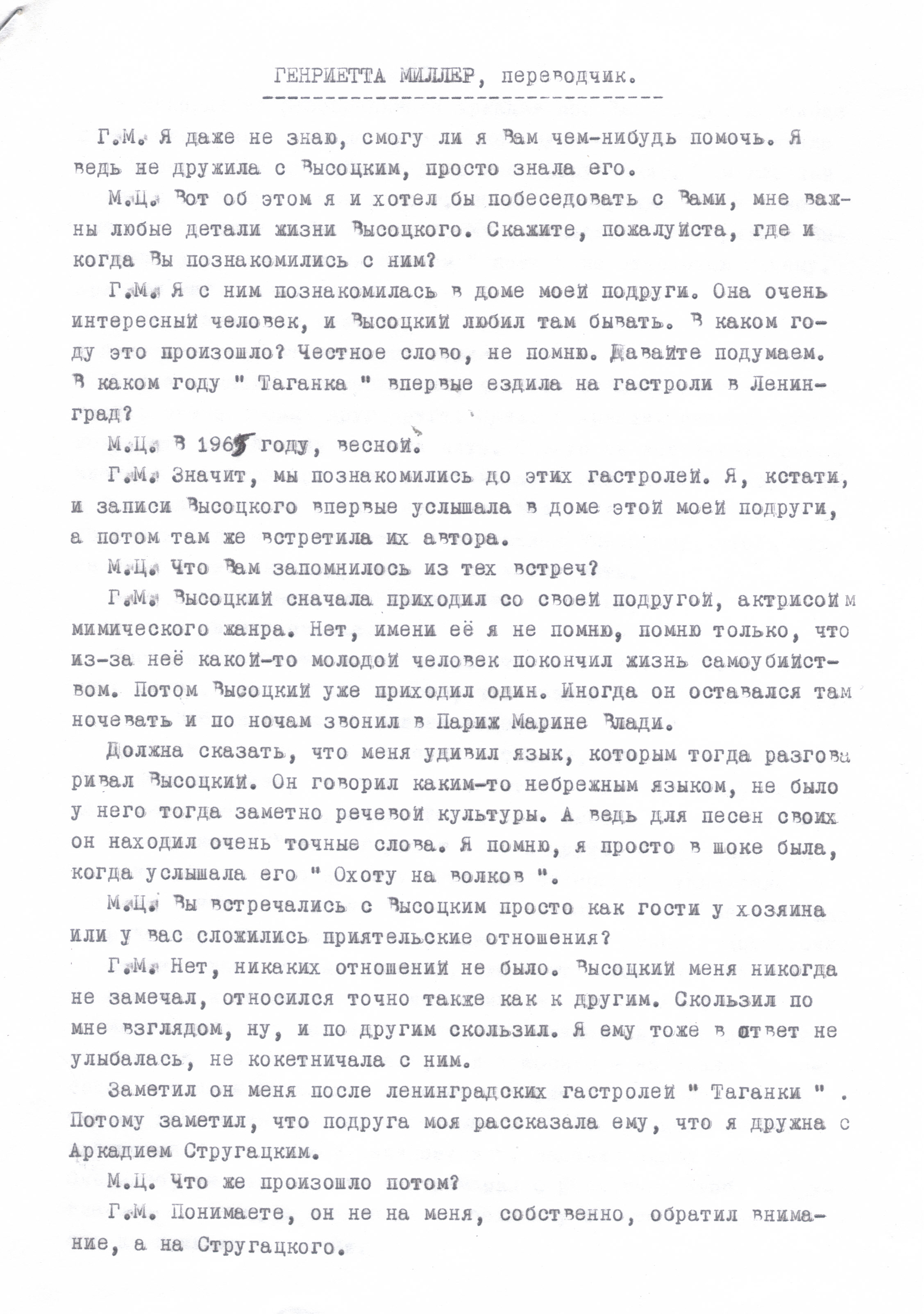 1_Miller_Genrietta_1.jpg