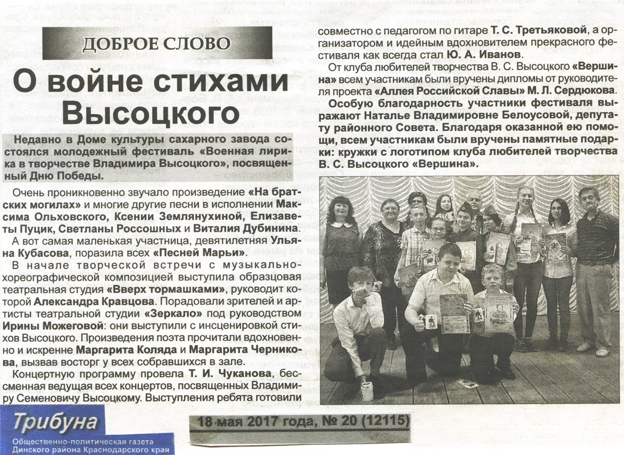 Трибуна_18_05.jpg
