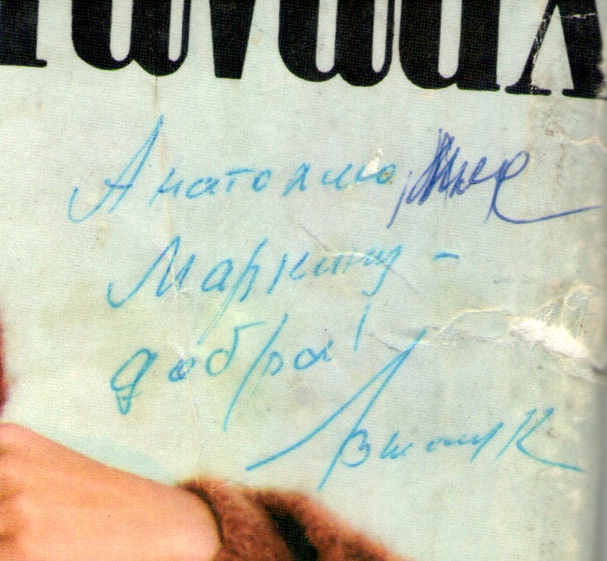 автограф.jpg