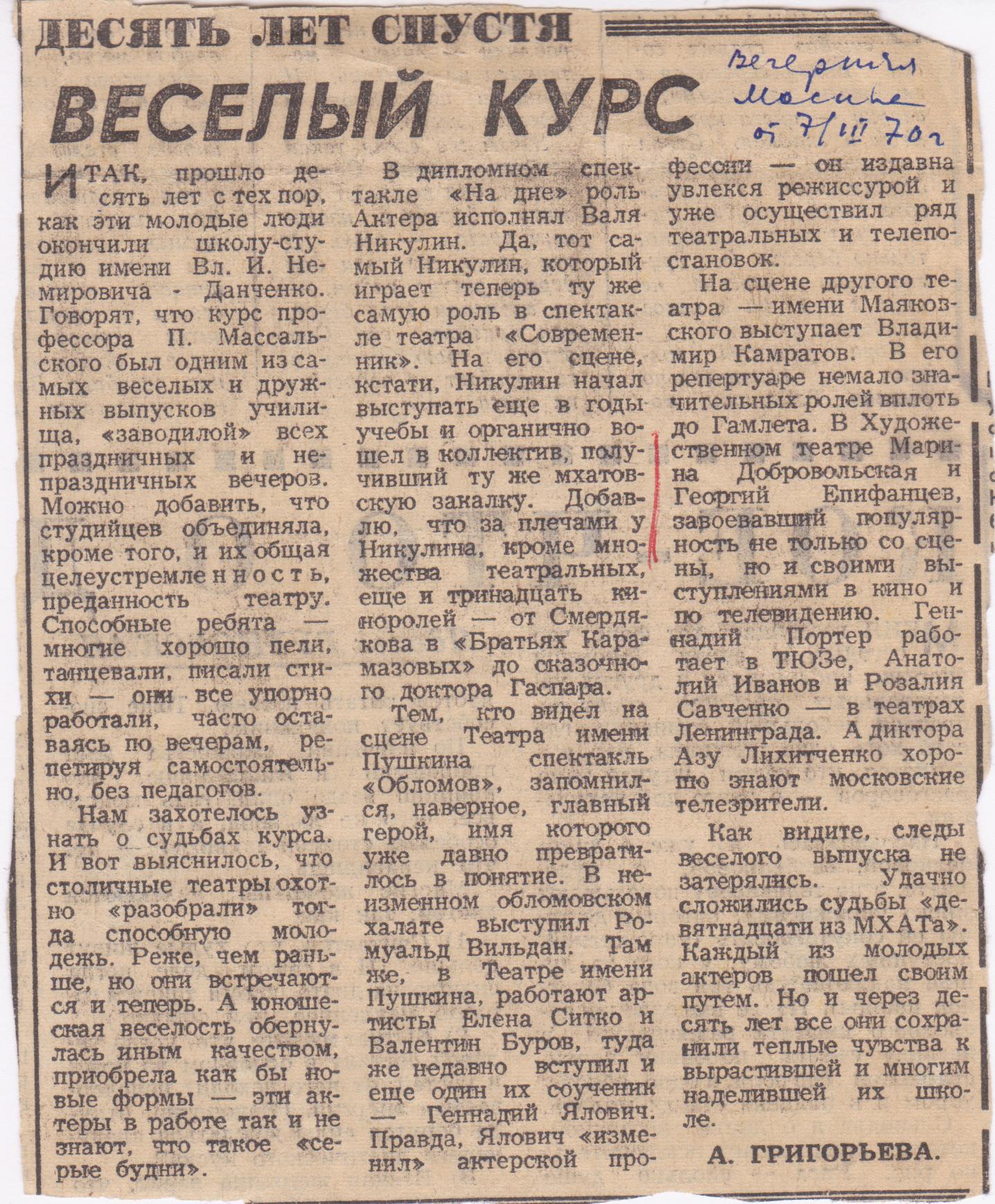 1970_Vech_Moskva.jpeg
