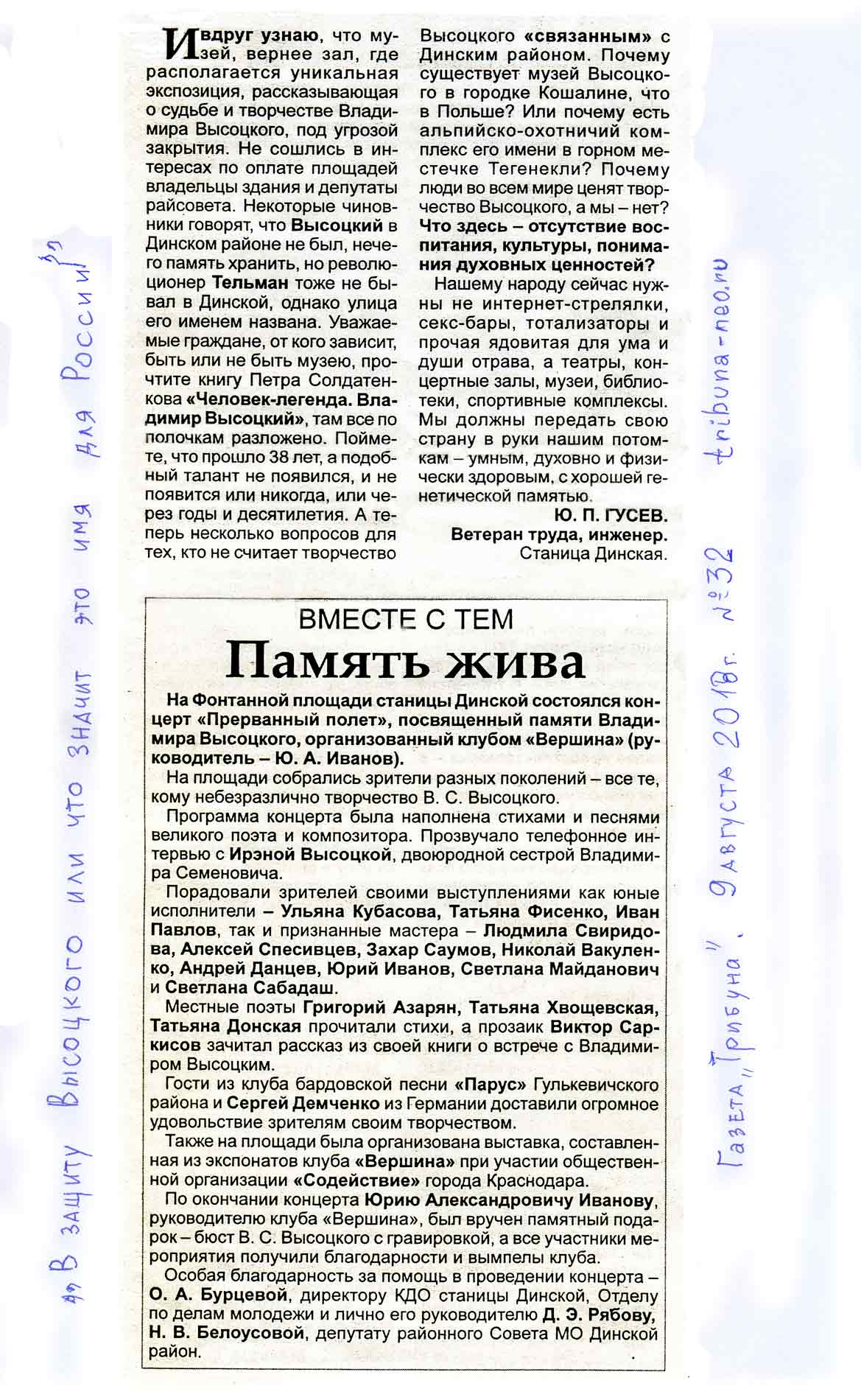 О_Высоцком.jpg