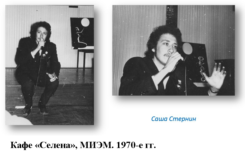 Sternin__1973_.jpg