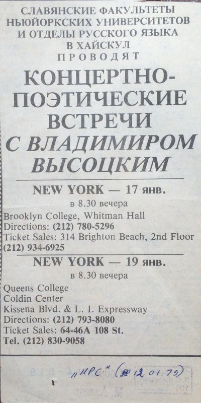 Новое_рус._слово.___New_York__1979.___12_янв.___на_1_л..jpg