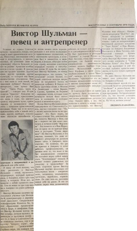 Новое_рус._слово.___New_York__1979__2_сент.___на_1_л.jpg