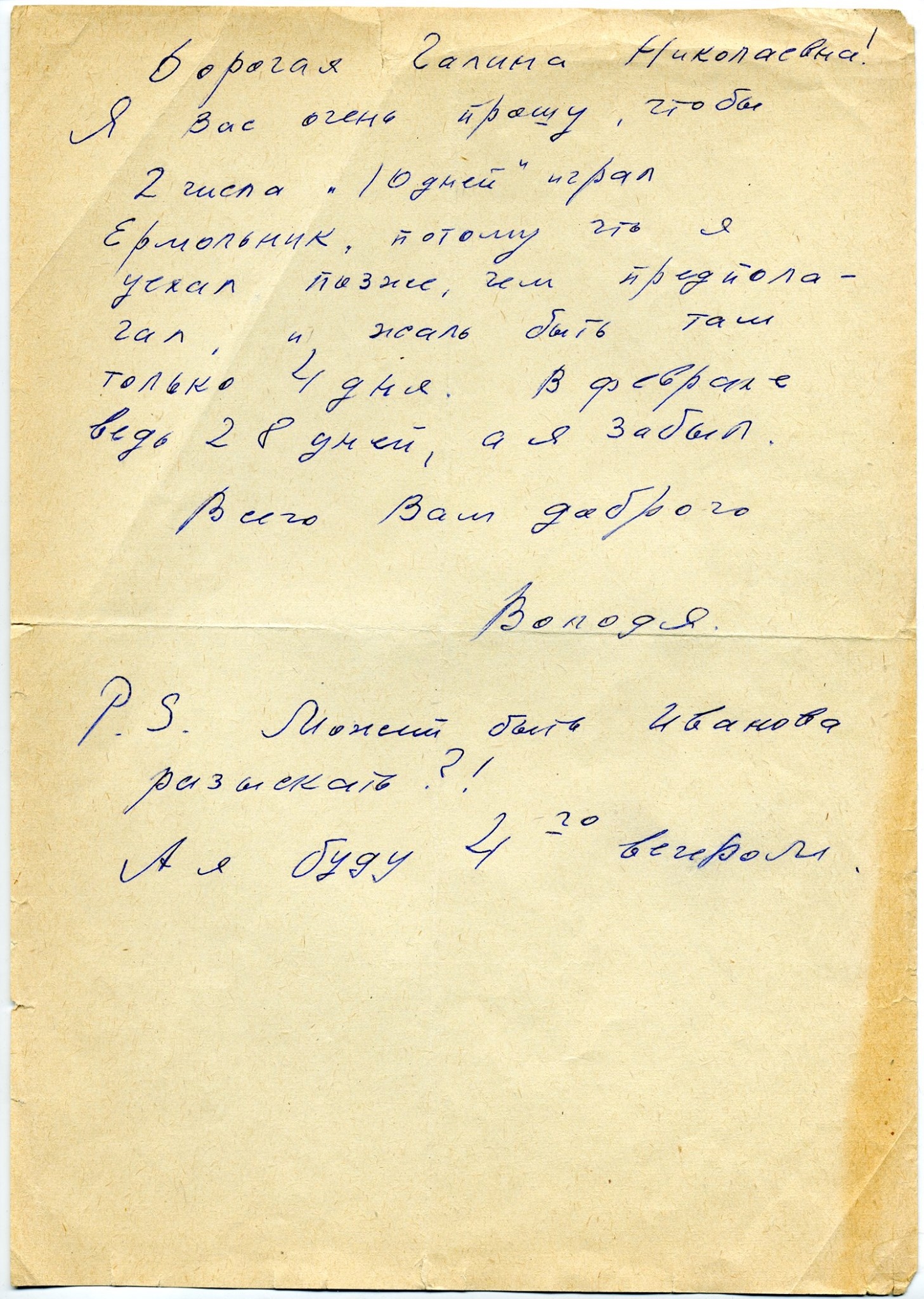 Заявление_19__02_Власовой_Ермольник.jpg