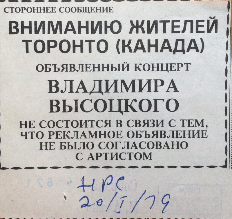 Новое_рус._слово.___New_York__1979__20_января.jpg