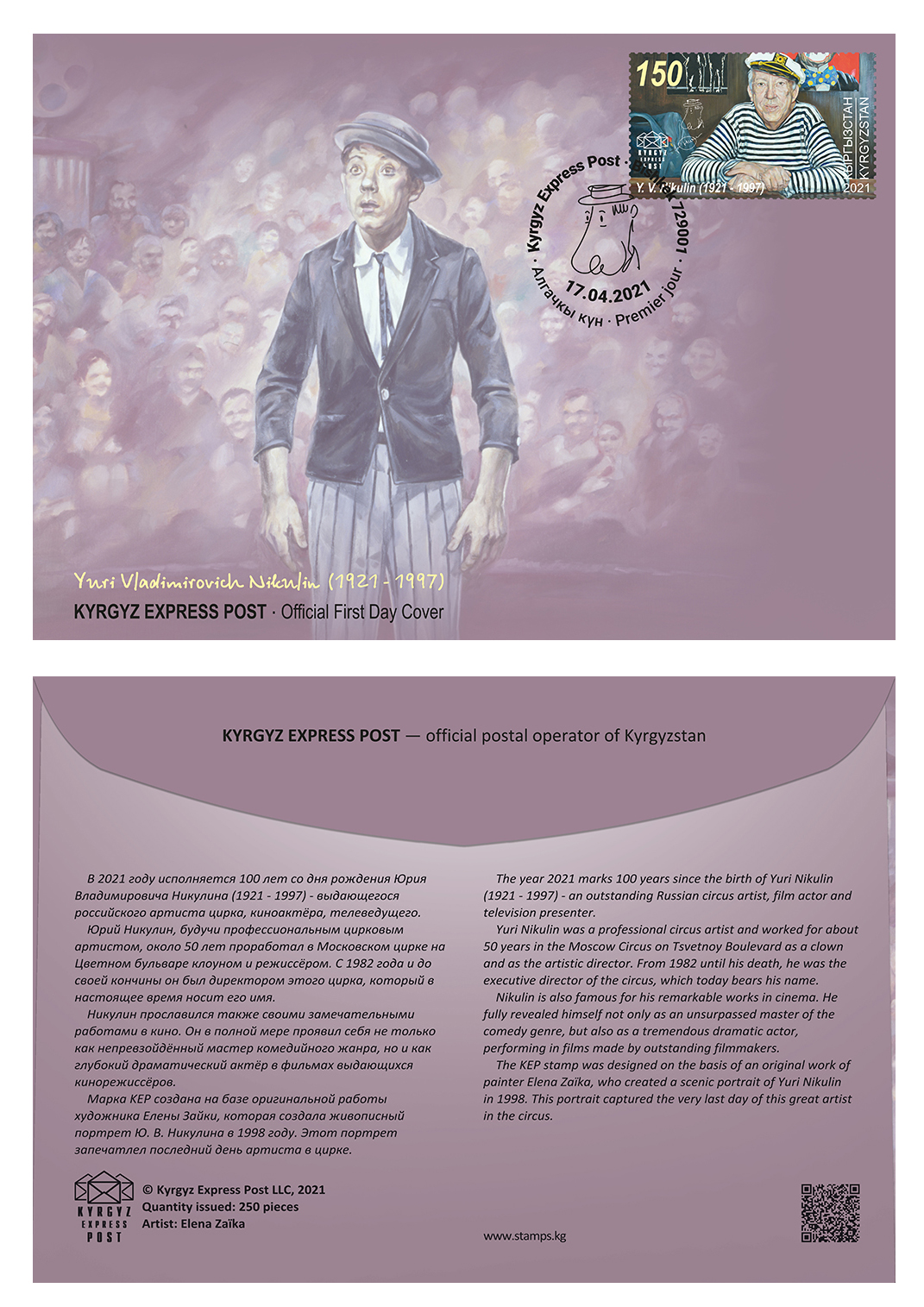 KEP171_FDC.jpg