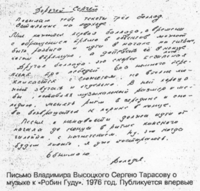 1975_01_30_Сергею_Тарасову____сокращено_монтажом_.jpg