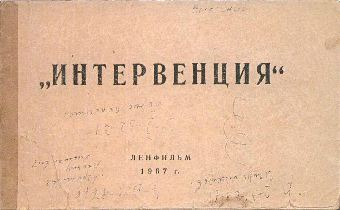 Сценарий_0.jpg