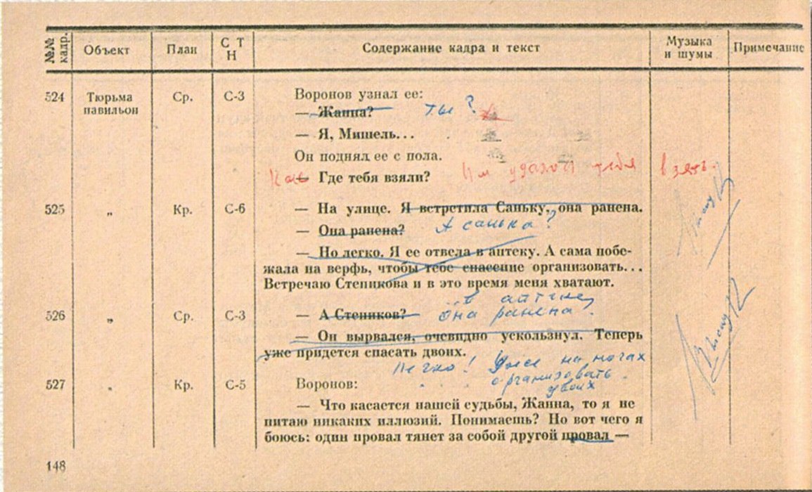 Сценарий_1.jpg