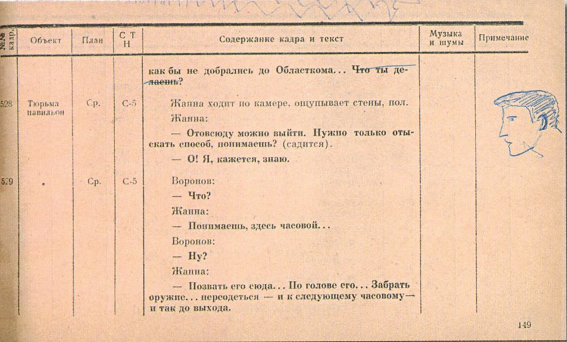 Сценарий_2.jpg