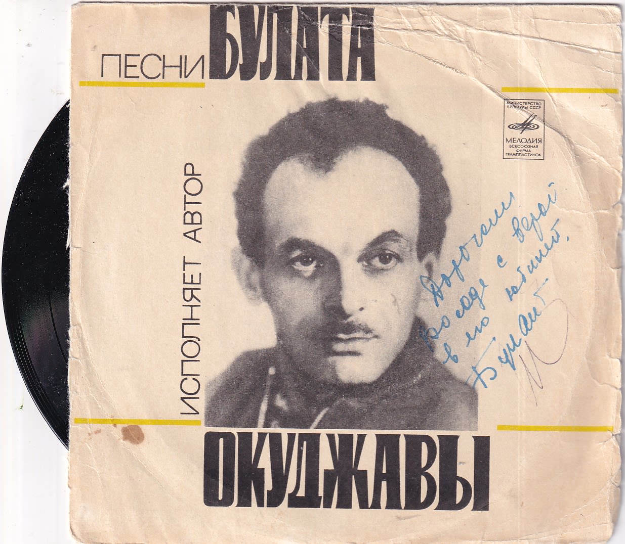 Окуджава_01.jpg