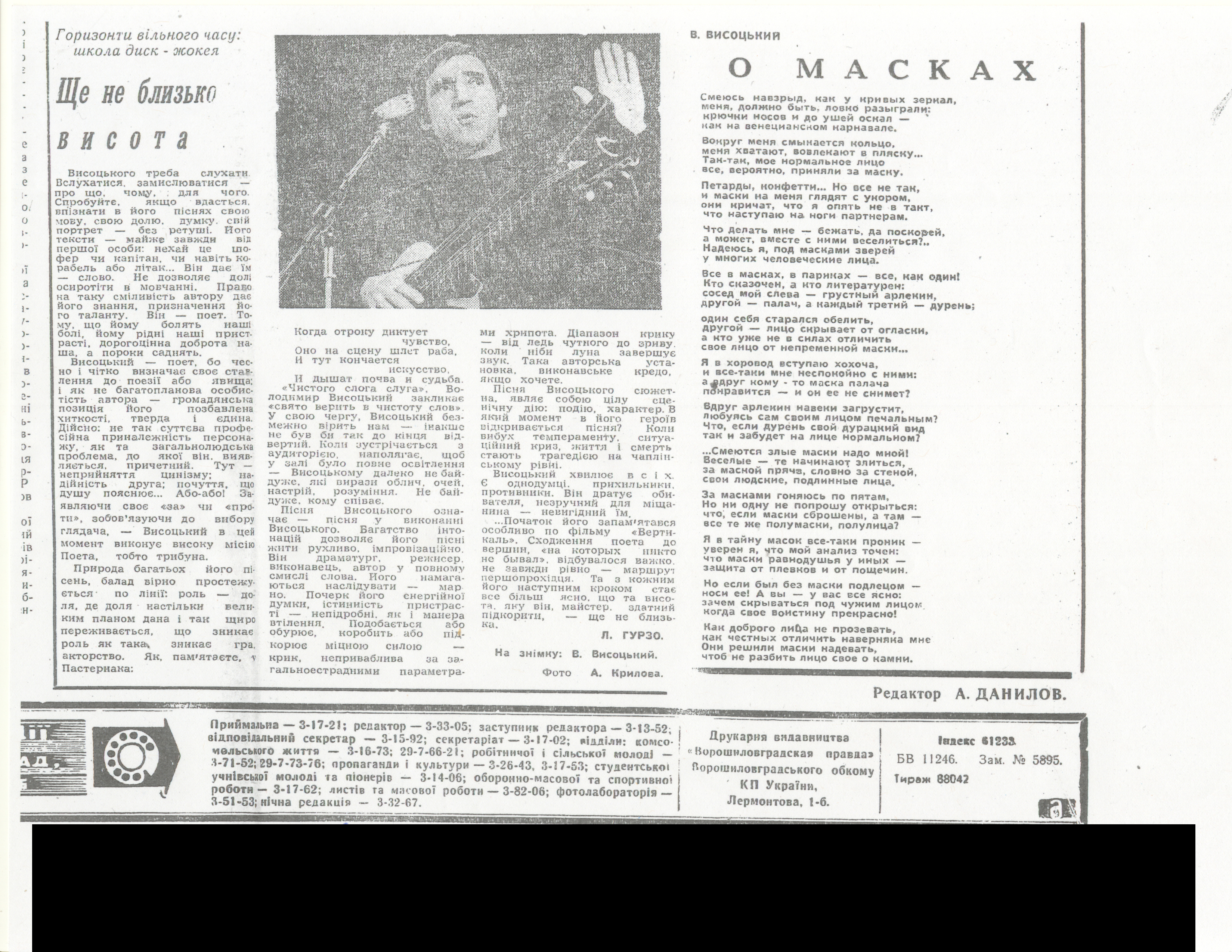 Молодогвардієць__1979___ed_.jpg