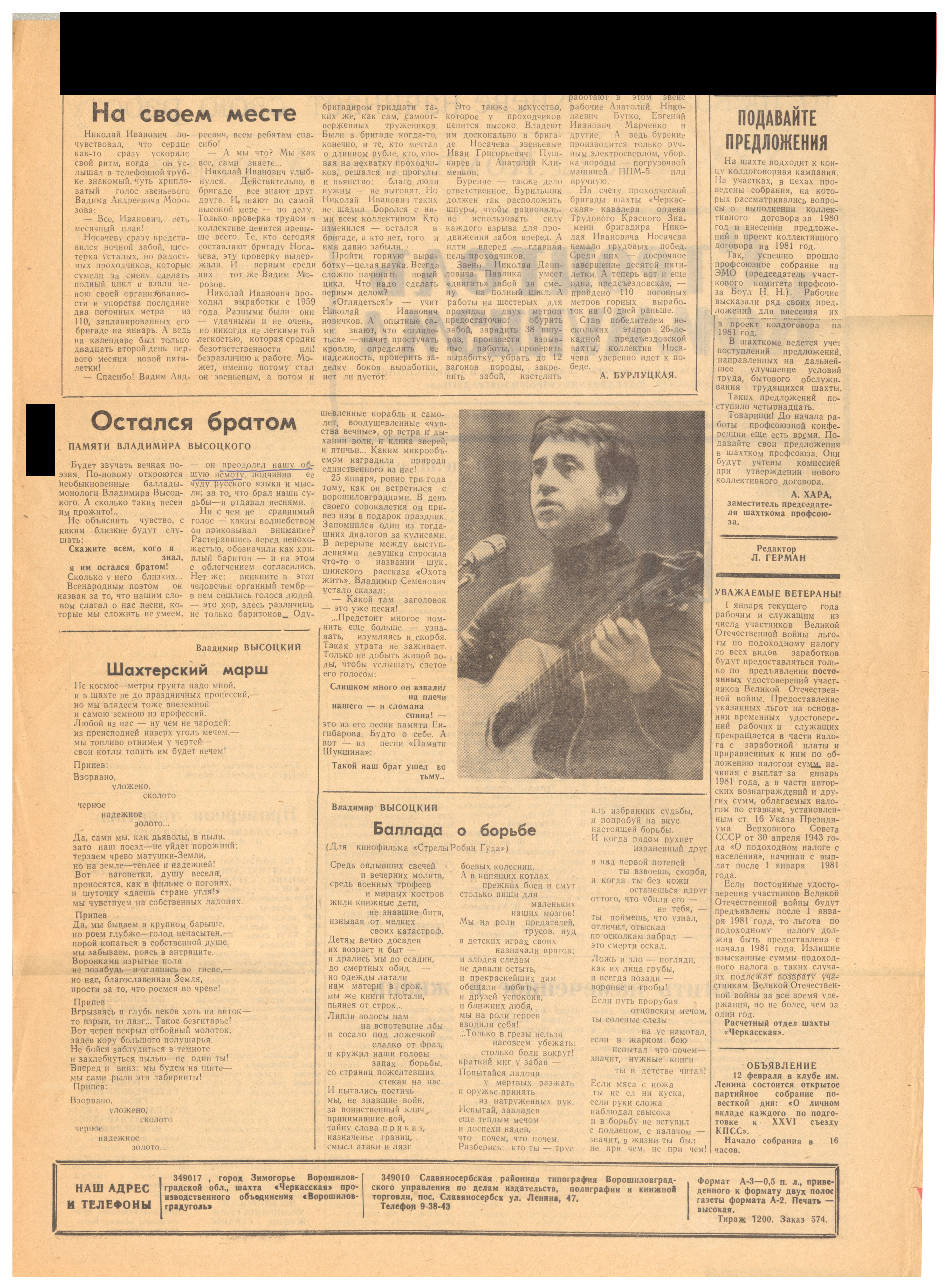 _Строитель_коммунизма___1981__2__ed_.jpg