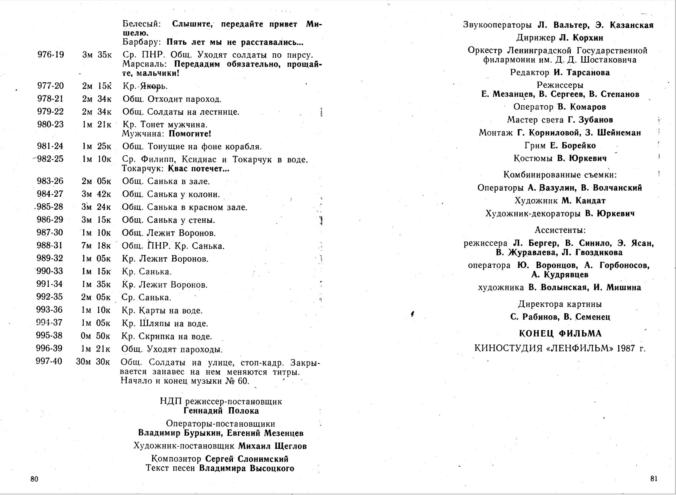 Интервенция_2.jpg
