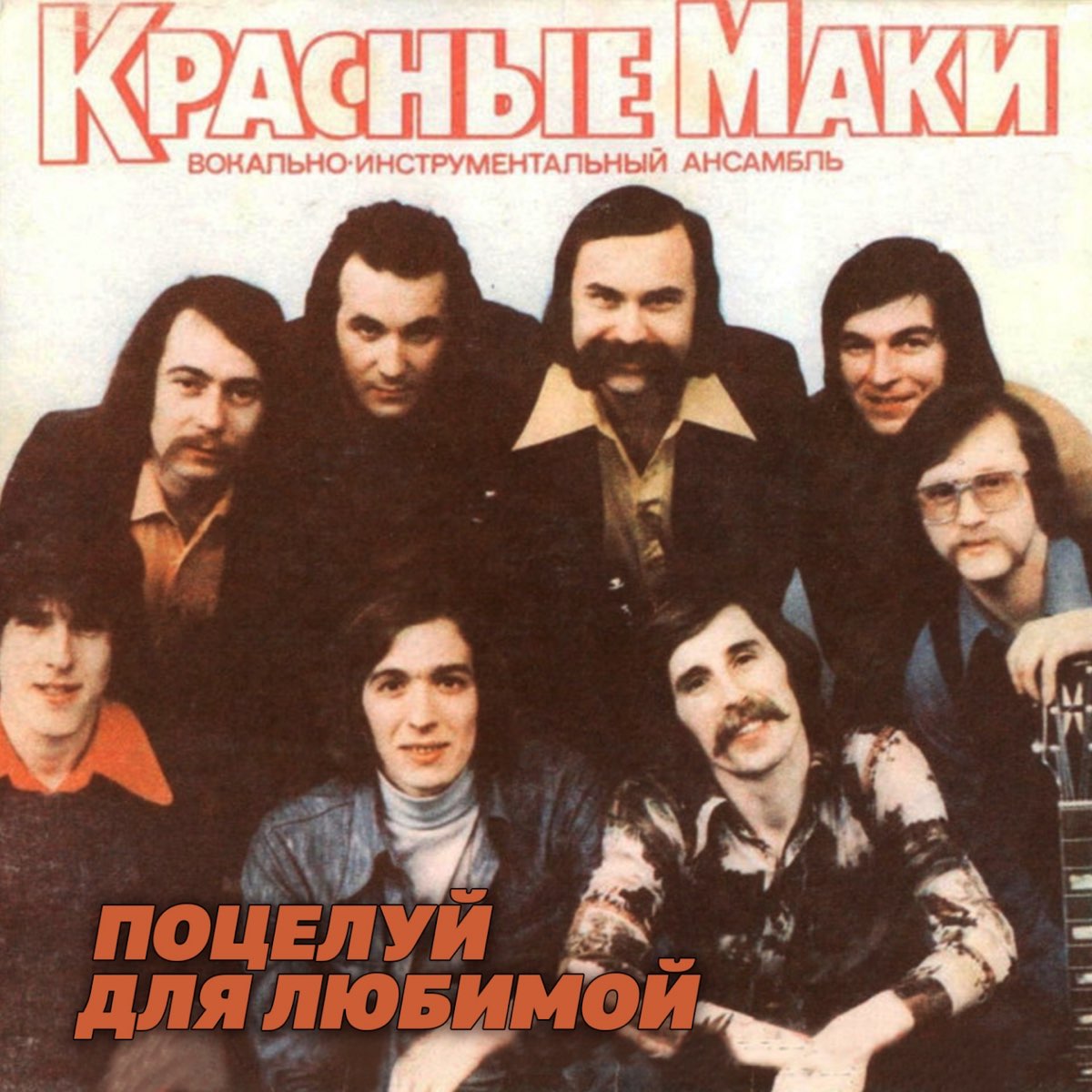 Красные_маки.jpg