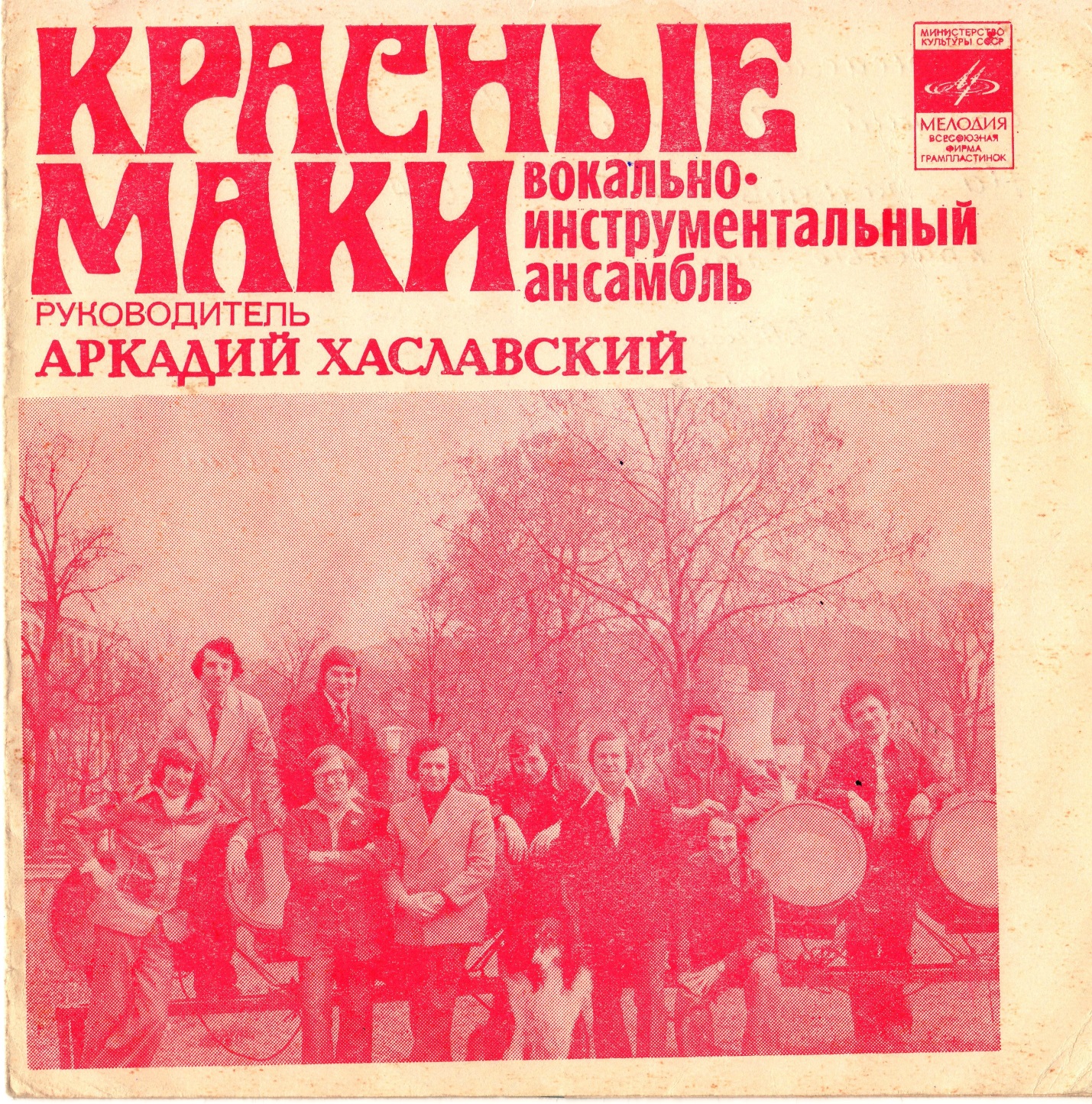 Хаславский.jpg