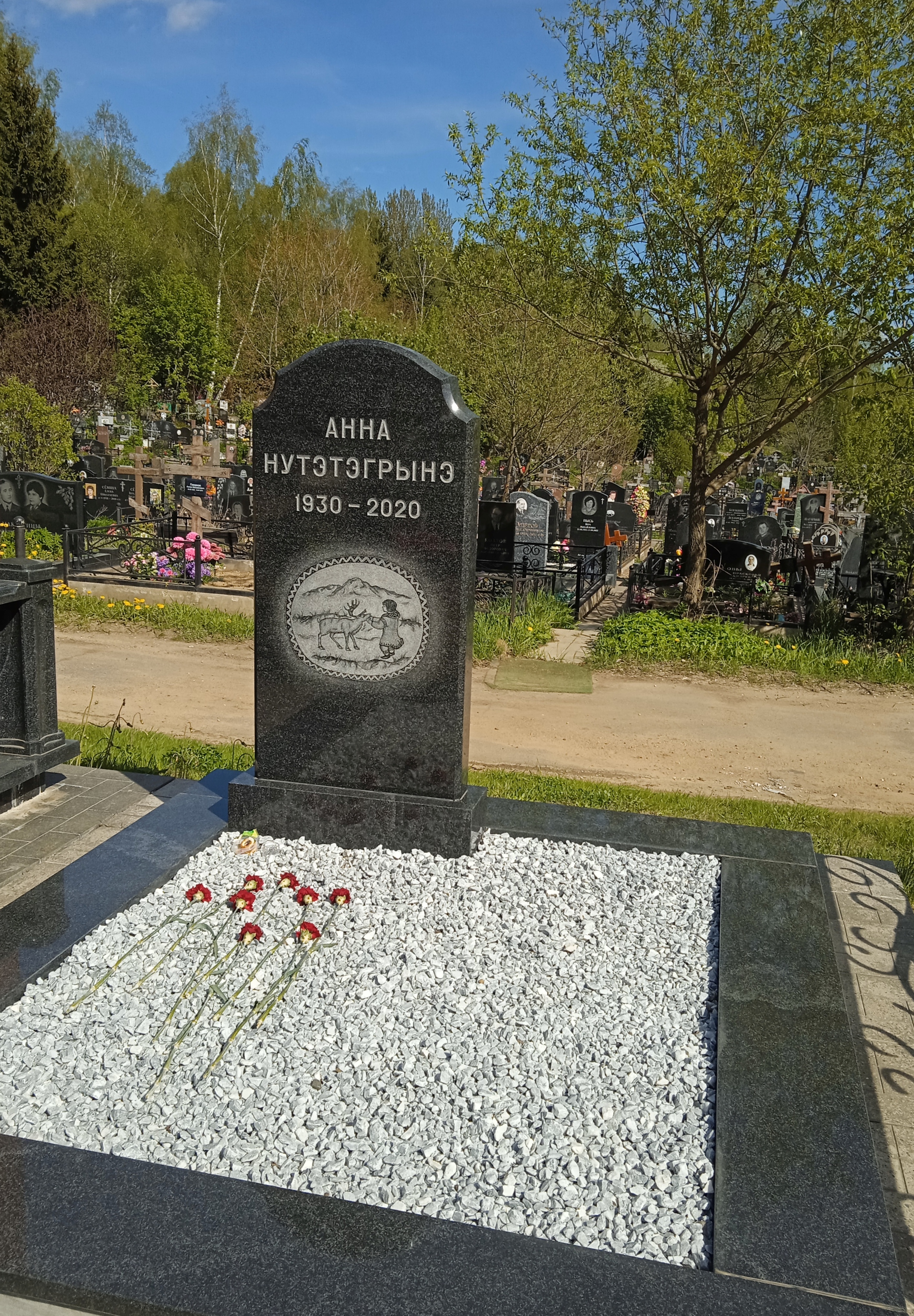 Анна_Нутэтэгрынэ.jpg