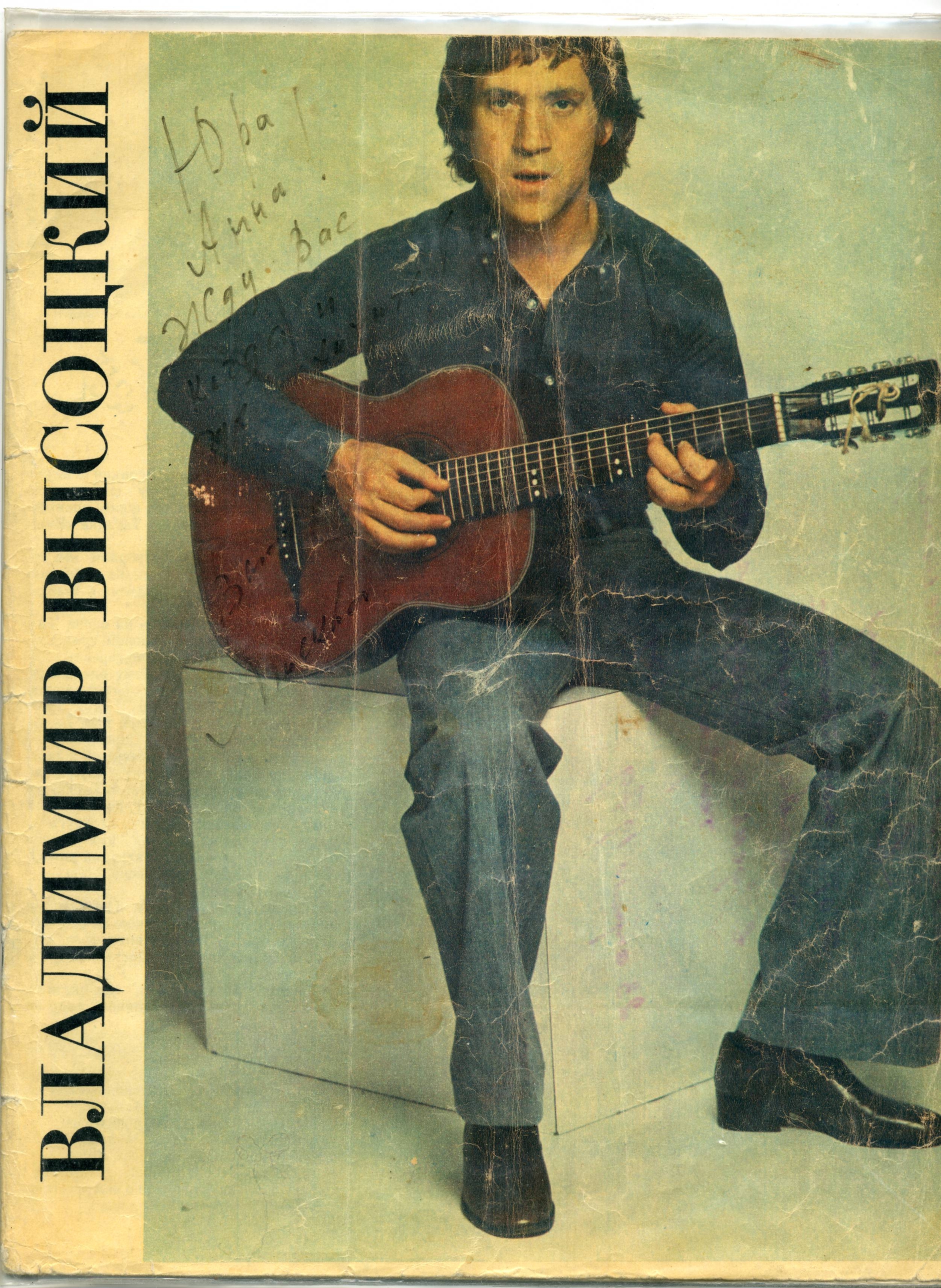 1977_05_Юрию_Емельяненко_и_Анне_Нутэтэгрынэ__на_буклете_Рубановой_.jpg