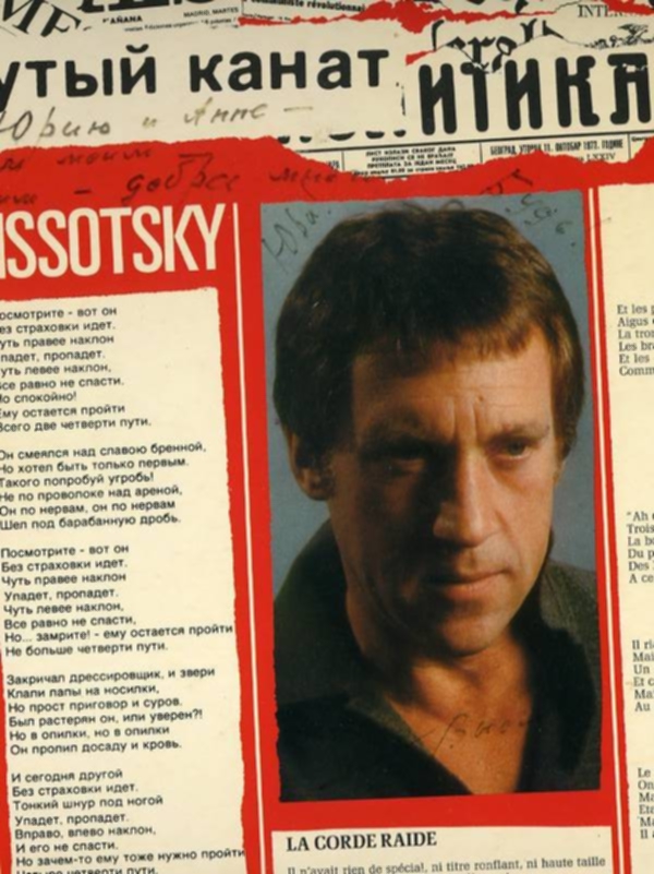 1978_02_Юрию_Емельяненко_и_Анне_Нутэтэгрынэ_на_Polydor.jpg
