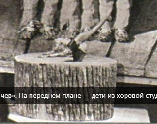 плаха.JPG